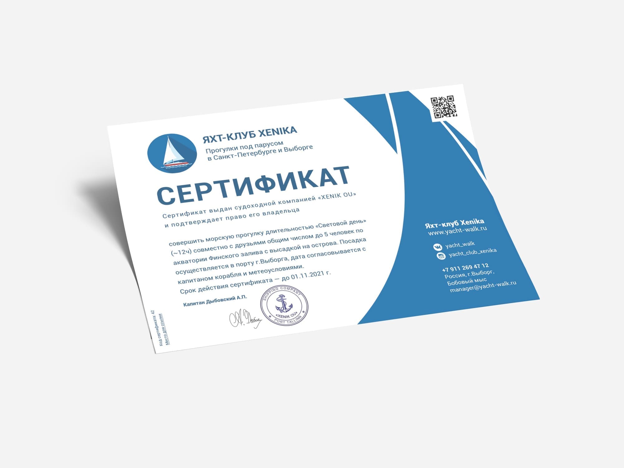 Сертификация санкт петербург